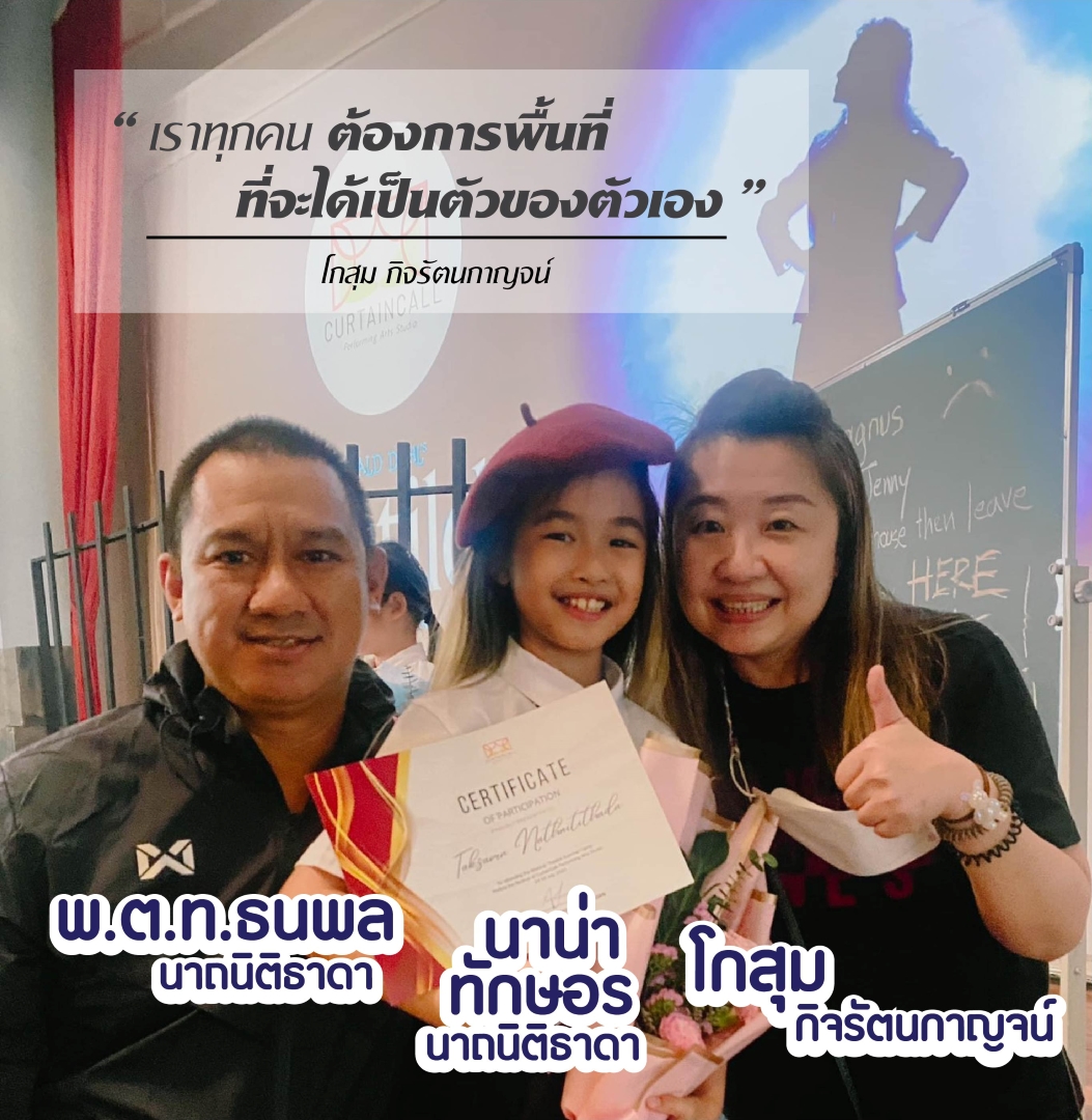 โอกาสที่ดี