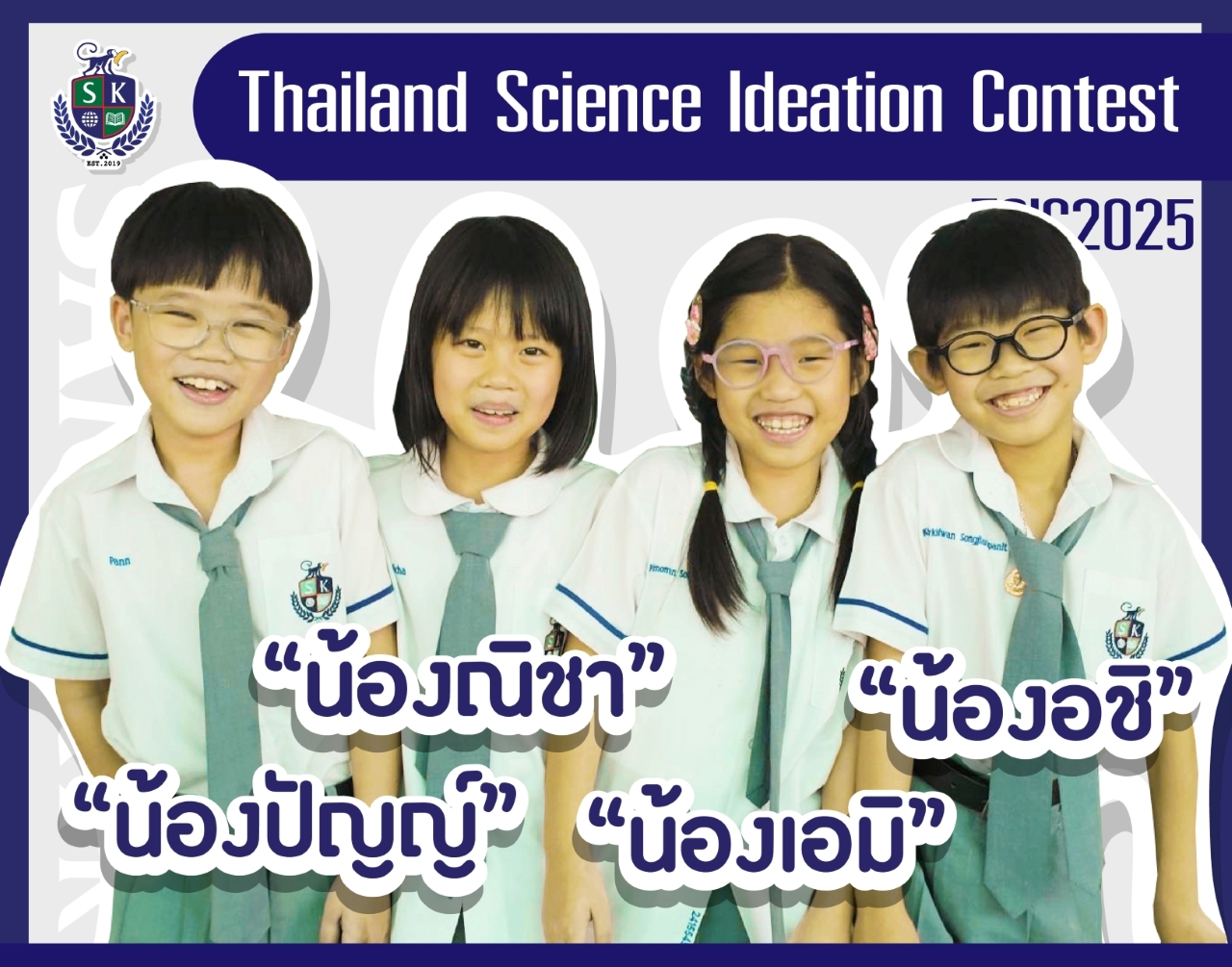 TSIC2025